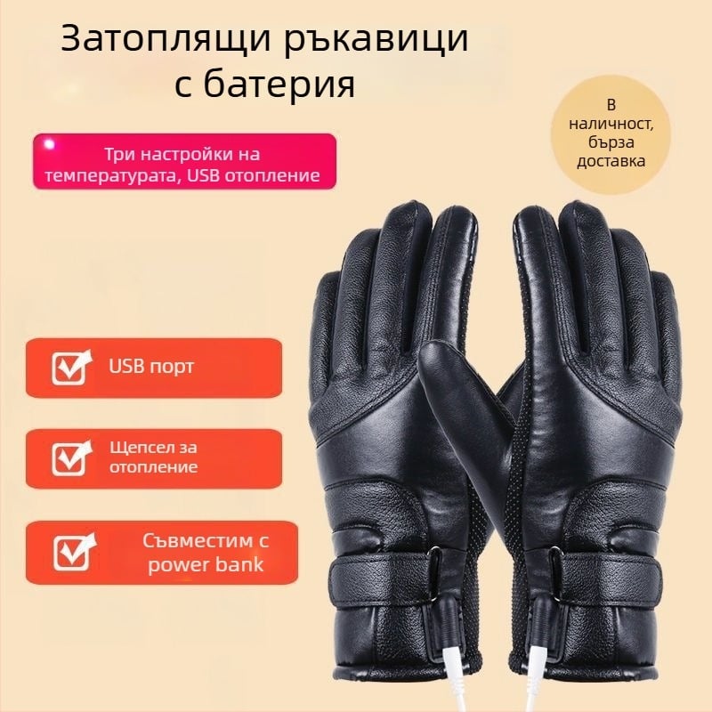 Ръкавици с подгряване, USB порт, унисекс, зимно каране на велосипед