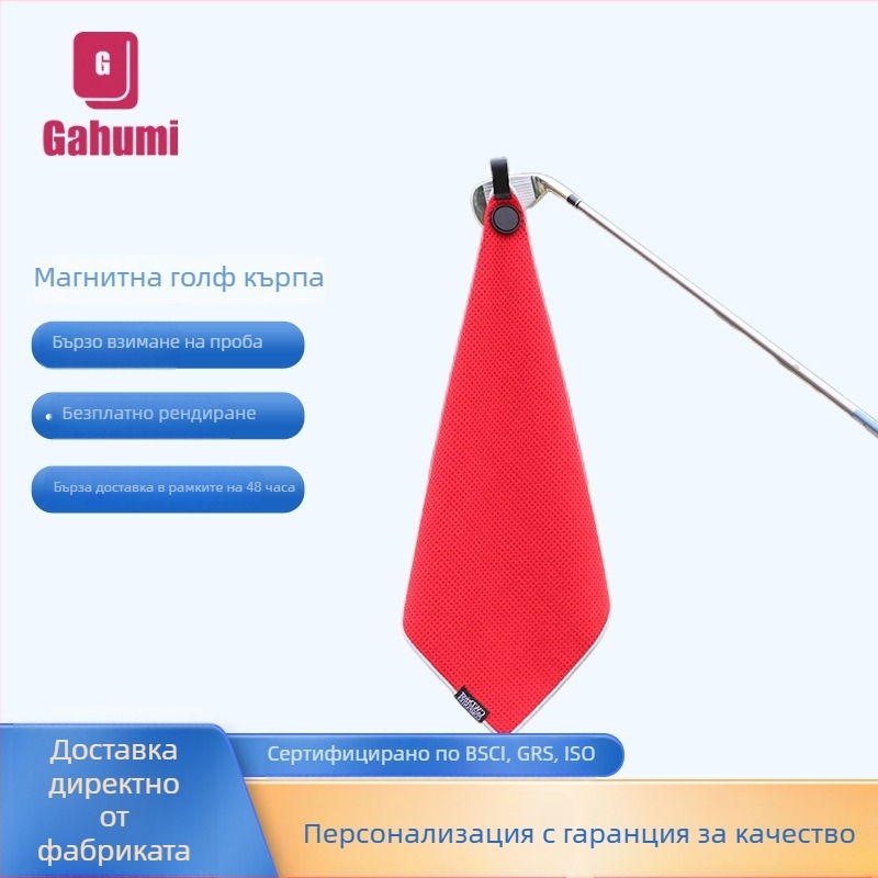 Golf кърпа от микрофибър, 420 г, магнитна, вафелна шарка, персонализирано лого