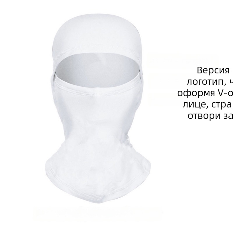 Ски маска с поларена подплата, ветроустойчива, защита за ушите и лицето