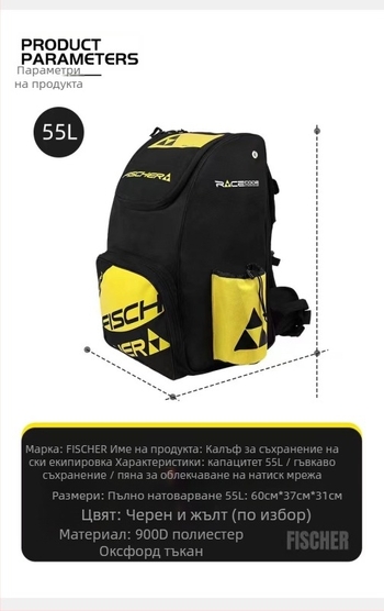 Ски раница за пренасяне на ски и снежни обувки - Марка: 1