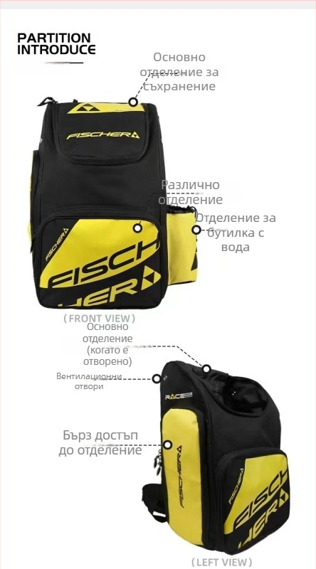 Ски раница за пренасяне на ски и снежни обувки - Марка: 1