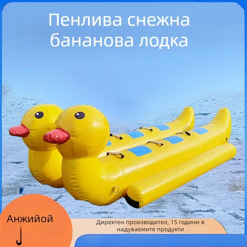 Снежна лодка-банан за сняг – дебел PVC корпус, ски лодка за 2–5 души, модел An zhiqi-snow, персонализация