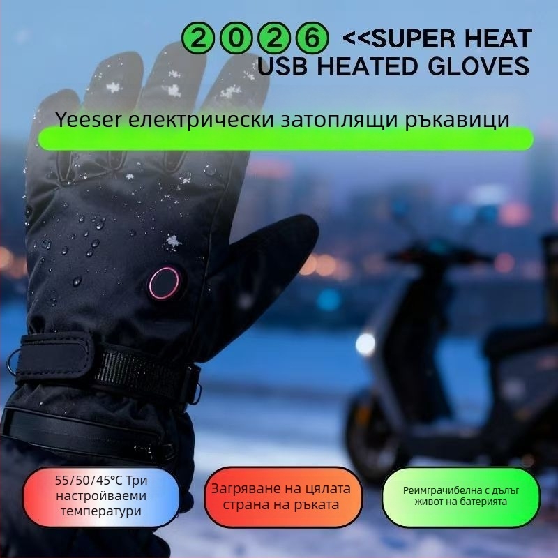 Загрявани кожени ръкавици с USB захранване за възрастни, унисекс – за колоездене и ски