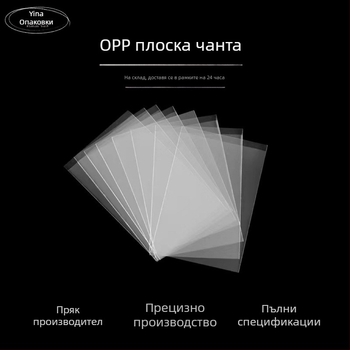 Прозрачен самозалепващ пакет с плосък отвор, подходящ за опаковане на бижута и карти, нов материал
