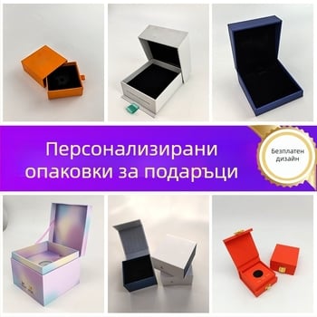 Магнитна подаръчна кутия за бижута с капак, подходяща за пръстени и колие