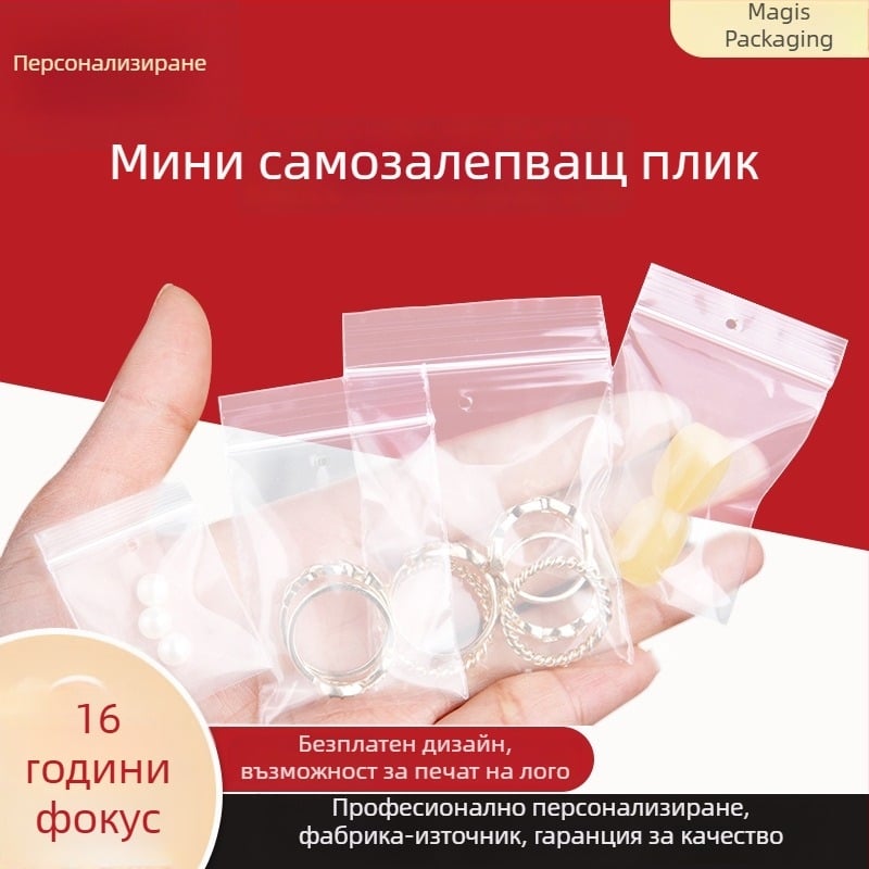 3×4 cm мини Zip-Lock торбички, PE пластмасови запечатващи торбички за бижута, обици и таблетки