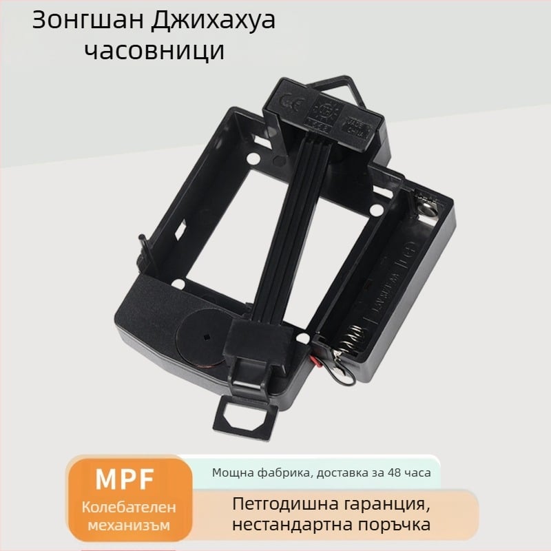 Jiahao Аксесоар за кварцов часовников механизъм – ABS корпус, стил модерна простота, персонализация налична