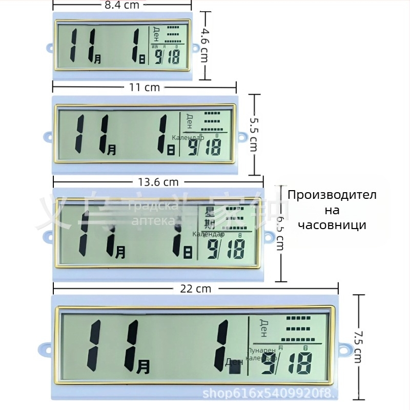 Вечен календар часовник с LCD дисплей — кварцов ход, пластмасов корпус, марка Treasure Book, модерен минимализъм