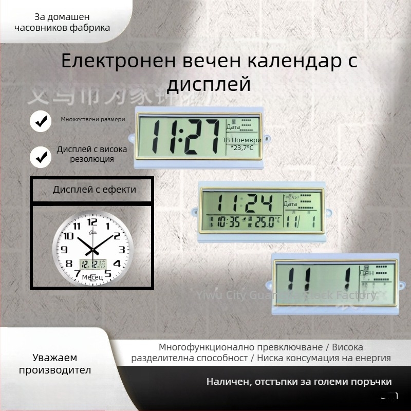 Вечен календар часовник с LCD дисплей — кварцов ход, пластмасов корпус, марка Treasure Book, модерен минимализъм