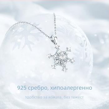 Колие от сребро S925 с завъртаща се снежинка и цирконови вложки, верига с кръстосана шарка, дължина 41–50 cm, тегло 2,8 g, за жени
