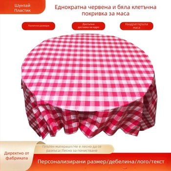 Еднократна пластмасова покривка за маса, кръгла, 0.03 мм, клетъчен модел, модерен стил