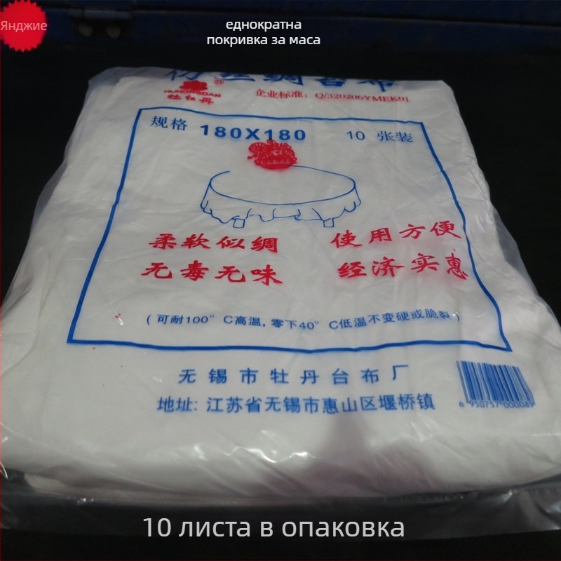 Еднократно квадратна пластмасова покривка за маса, удебелена имитация на коприна, дебелина 1, пакет от 100, за кетъринг, ресторанти и хотели
