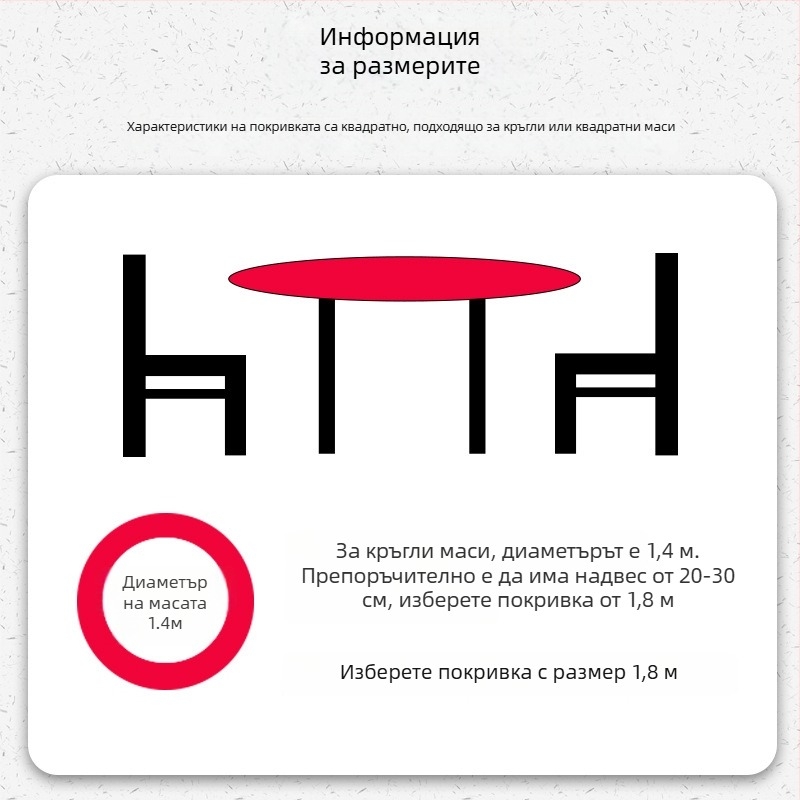 Еднократна водоустойчива и маслоустойчива пластмасова покривка за маса, удебелена, квадратна/правоъгълна форма, за хотели и ресторанти.