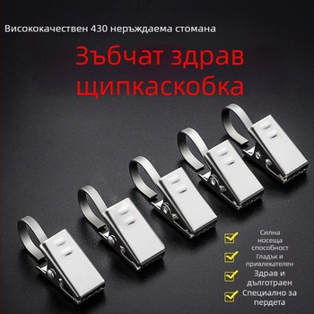 Комплект щипки за пердета и закачалка, стил: универсален, материал: коприна