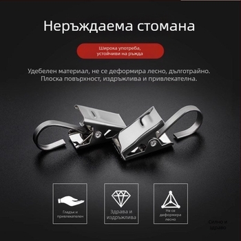 Комплект щипки за пердета и закачалка, стил: универсален, материал: коприна