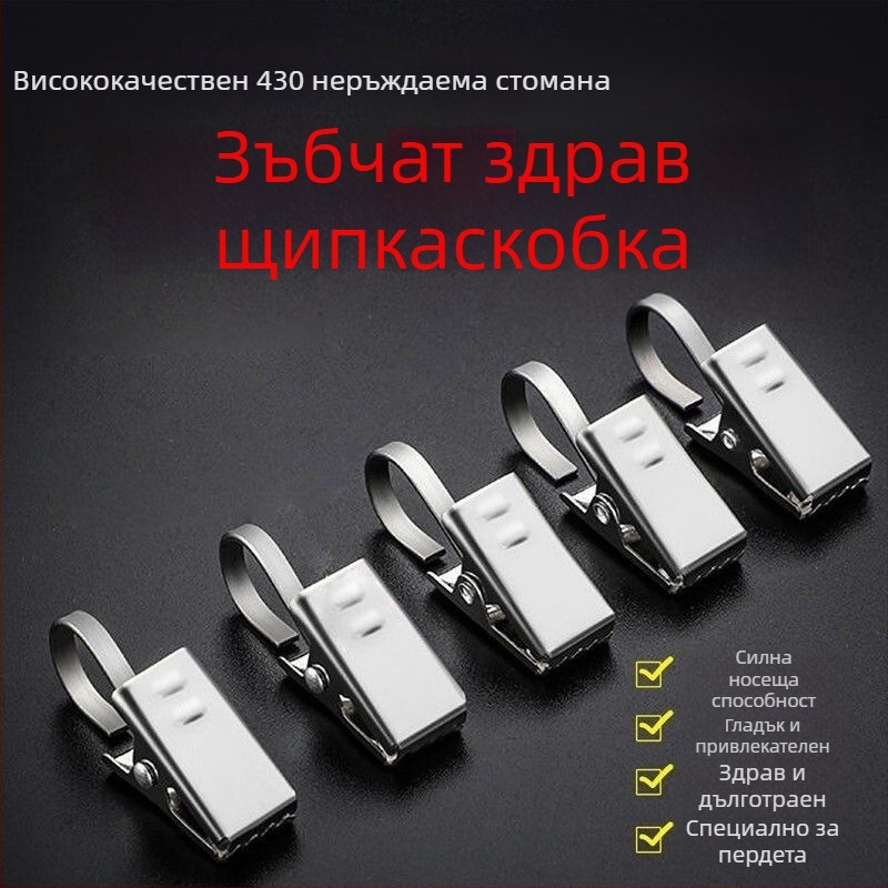 Комплект щипки за пердета и закачалка, стил: универсален, материал: коприна