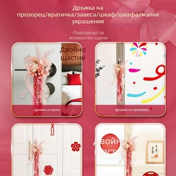 Сватбен комплект за оформление на стаята: гирлянд от прежда с надпис Двойна радост, връзки за завеси за дневна и спалня