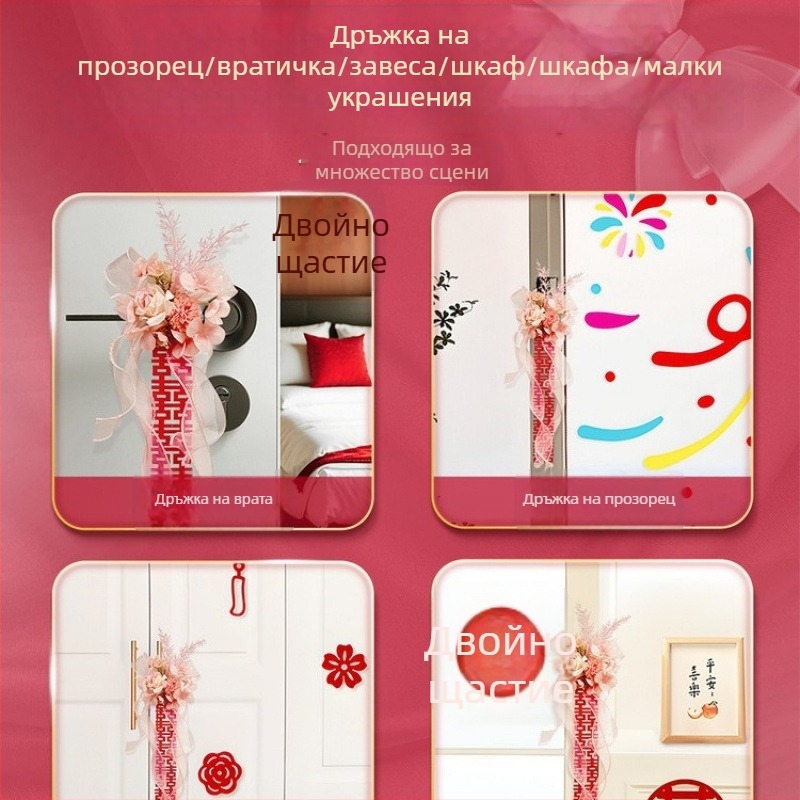 Сватбен комплект за оформление на стаята: гирлянд от прежда с надпис Двойна радост, връзки за завеси за дневна и спалня