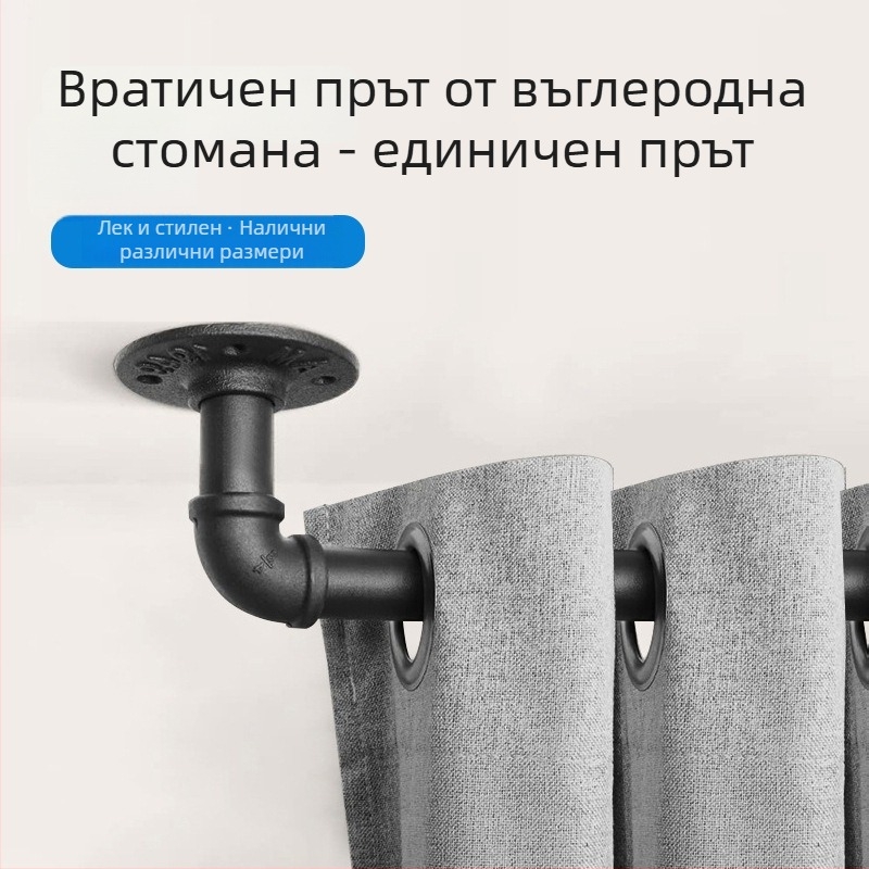 Карниз за завеси, модерен индустриален стил, нордически дизайн, по поръчка (Tongmao, въглеродна стомана, персонализация)