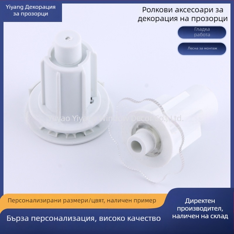 Аксесоари за ролетни щори – YY38-1, ABS и PC конструкция, модерен минималистичен стил, персонализируеми