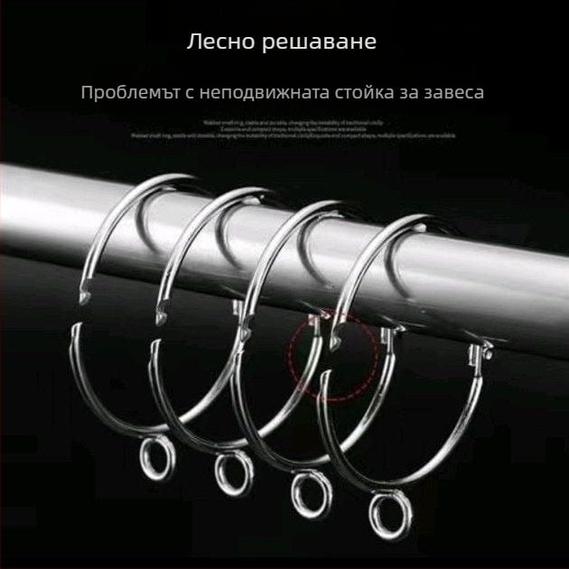 Пръстен за завеси с халка, душ-завеси, пръстен за римски прът, аксесоари за завеси (Категория: Друго; Марка: Друго; Материал: Друго; Стил: Друго)