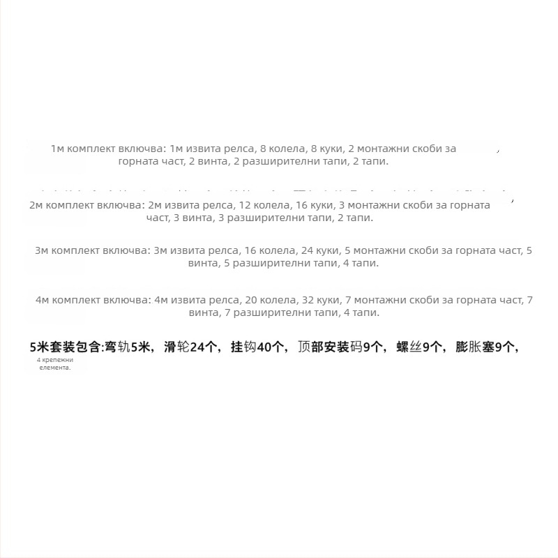 Siyu Метална релса за таванни завеси — гъвкава, дуговидна, тиха, модерен минималистичен стил