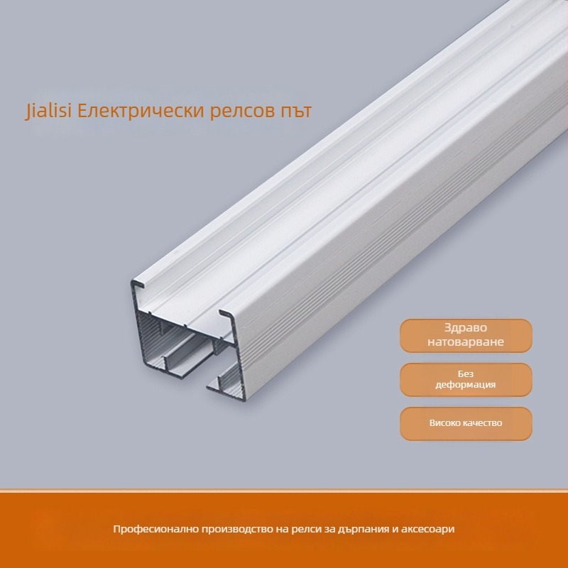 Електрическа релса за завеси — безшумна релсова система от алуминиева сплав, марка Fugrin, модерен минималистичен стил, лицензиран частен етикет