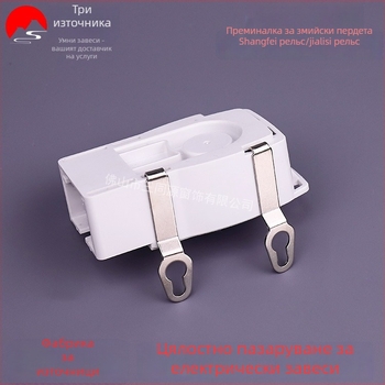 Кука за завеса с формата на змия, неръждаема стомана, съвместима с релсите Shang Fei Orbit/Gloria Orbit, модерен минимализъм