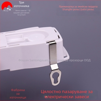 Кука за завеса с формата на змия, неръждаема стомана, съвместима с релсите Shang Fei Orbit/Gloria Orbit, модерен минимализъм