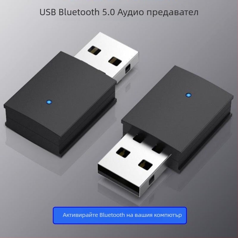 USB Bluetooth аудио предавател за настолен компютър и лаптоп — USB интерфейс, Bluetooth 5.0, 2.4 GHz, обхват 3 m, външно захранване