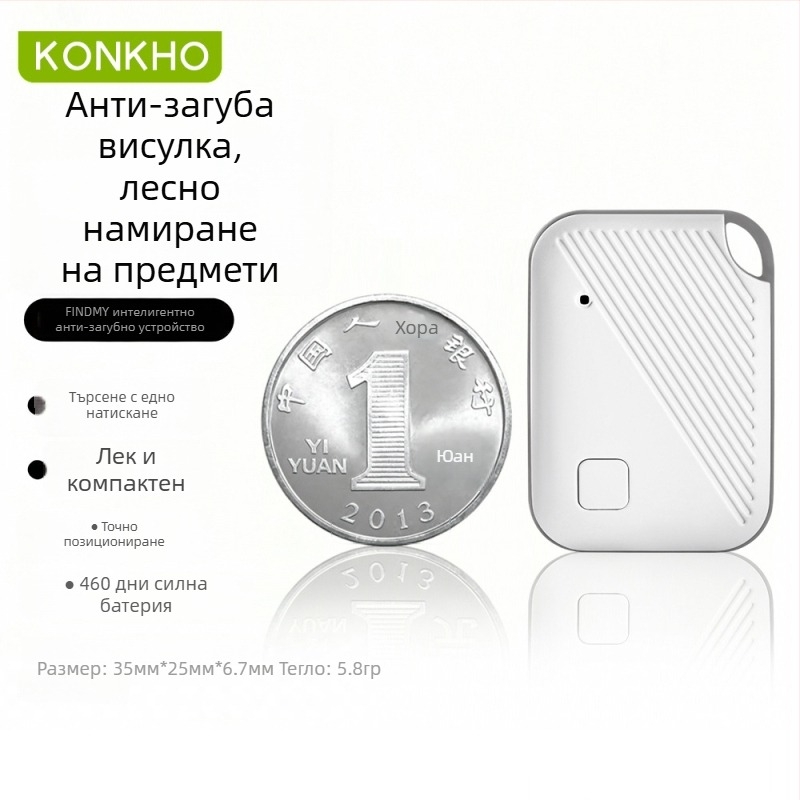 AirTag съвместим антизагубващ тракер за висулка Bluetooth обхват ~50 m CR2025 3V батерия ABS корпус аларма