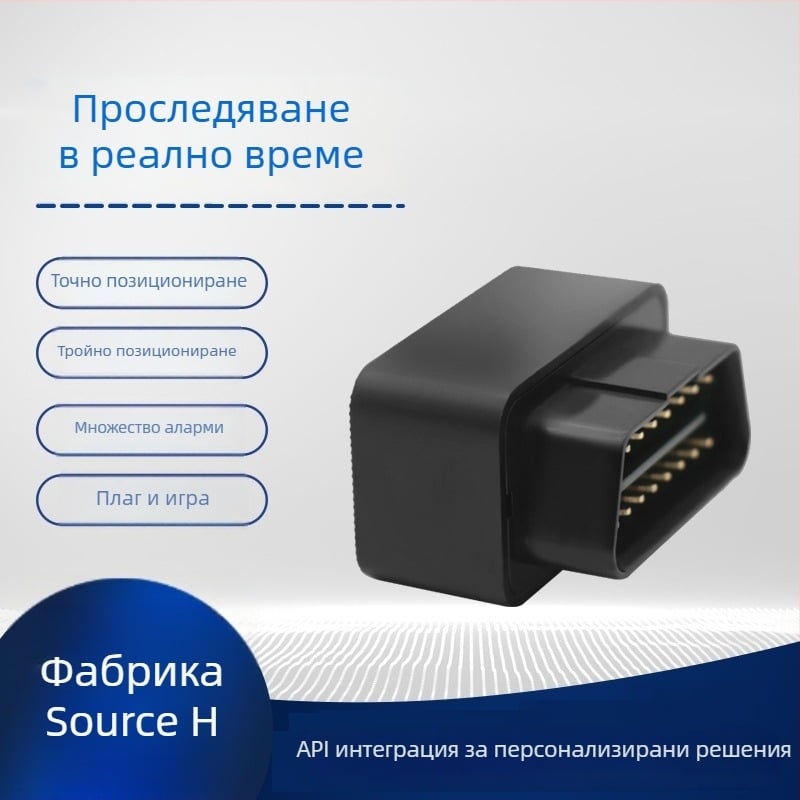 OBD автомобил GPS локатор 4G за проследяване при загуба, GPS точност 3–20 м, 2-часова полимерна батерия, вградена антена, водоустойчив за ежедневна употреба, режимите на аларма: вибрация, загуба на захранване, геозона, превишена скорост