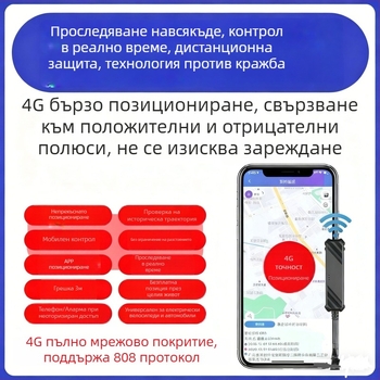 4G GPS локатор за автомобили, мотори и електрически превозни средства с Beidou, интелигентно управление на автопарка, без абонамент за данни