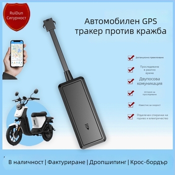 Beidou GPS антикражбено устройство за електрически превозни средства и мотори – модел 90100, 128MB памет, GPS точност 5м, аларми: вибрация, прекъсване на захранването, мобилна аларма, ограда, превишена скорост