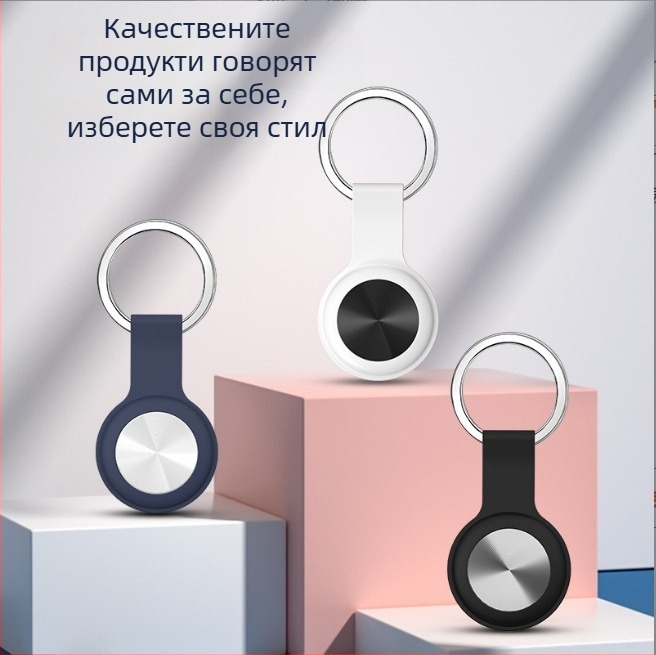H03 Глобален тракер за ключове и велосипед — Android и iOS съвместим, USB 2.0, ABS, глобално позициониране