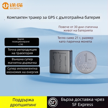 GPS локатор за автомобил с BeiDou навигация (точност 5m; памет 1024MB; живот на батерията 720h; алармени режими: вибрация, загуба на захранване, SOS, геозона, превишена скорост; Baidu и Amap карти)
