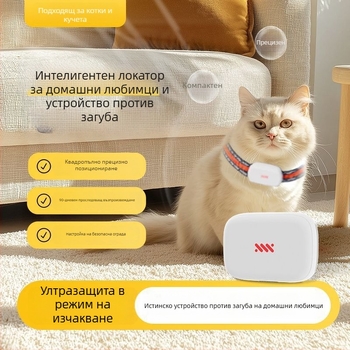 Beidou GPS локатор за домашни любимци, котки и кучета, водоустойчив, дистанционно проследяване