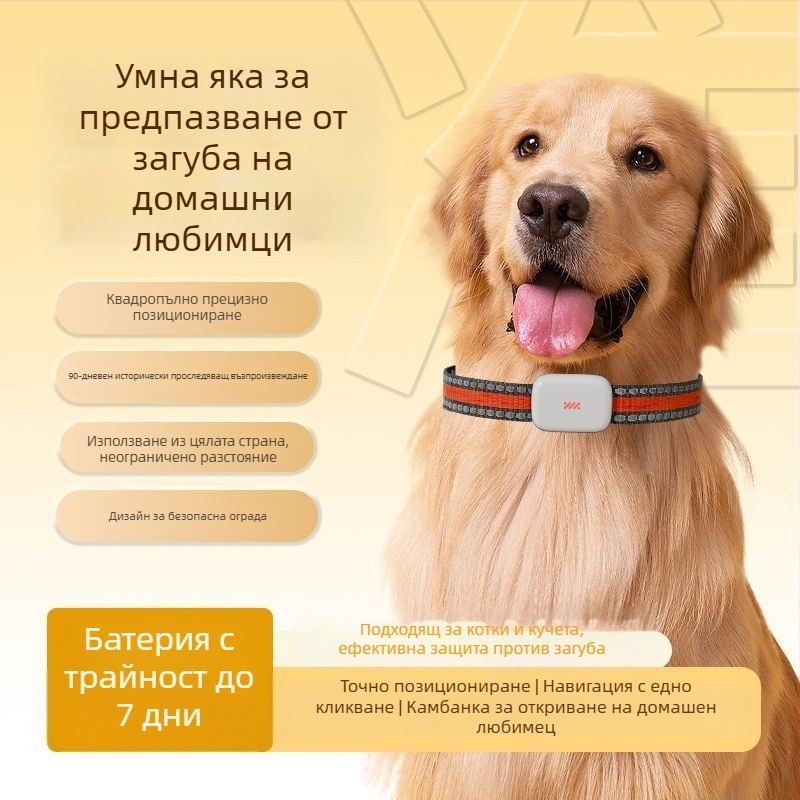 Beidou GPS локатор за домашни любимци, котки и кучета, водоустойчив, дистанционно проследяване