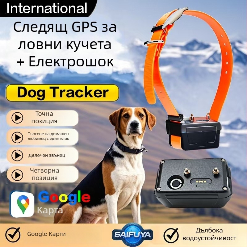 GPS тракер за кучета | водоустойчив IP65 | GPS точност до 3 м | Аларми: вибрация, SOS, мобилен сигнал, геозона, надскорост | Батерия 4000 mAh, до 25 дни