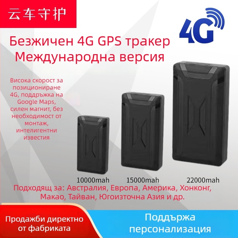 H209 GPS автомобилен тракер с мощен магнитен монтаж, 10000 mAh полимерна батерия, аларми: мобилен, геозона и превишена скорост, водоустойчив