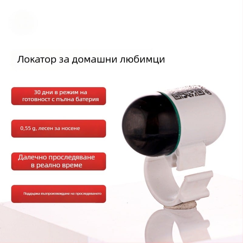 Локатор за малки домашни любимци с GPS, против загуба, обхват до 200 м, съвместим с iOS