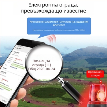 GPS тракер за крави и овце – 4G мрежа, Beidou+GPS позициониране, IP68 водоустойчив, аларма за ограда, дълъг живот на батерията