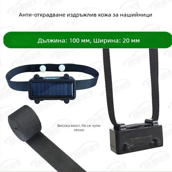 Локатор за животни за крави и овце с GPS Beidou проследяване, аларми (вибрация, мобилен сигнал, ограда, скорост), 3 м точност, IP67 водоустойчив, 30-дневна батерия