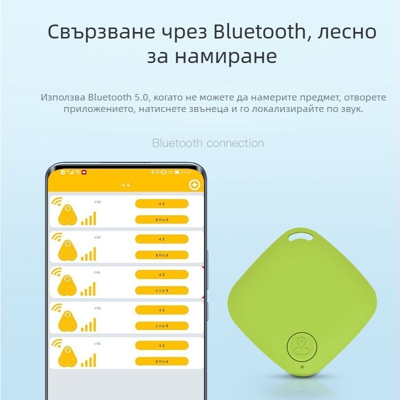 Bluetooth 5.2 антиизгубващо selfie дистанционно с локатор, двупосочно известяване, обхват 15–30 м, CR2032 батерия