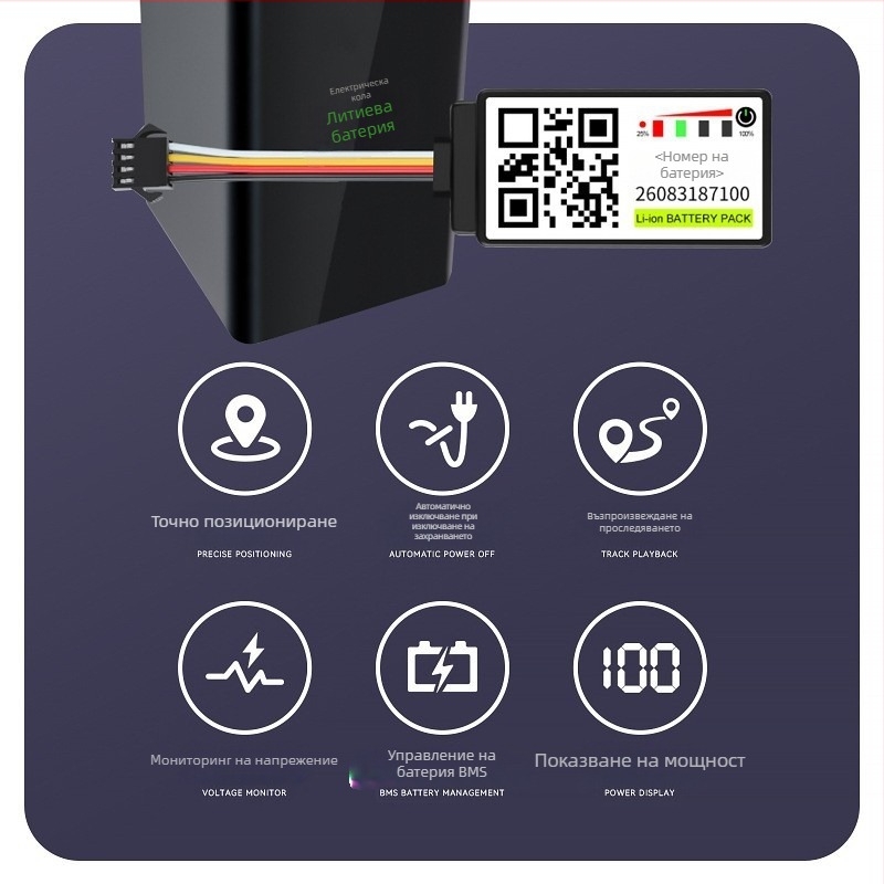 Интелигентен локатор за управление на батерията на електрически превозни средства с 4G GPS, анти-манипулационно проследяване, дисплей за ниво на батерията, вградена GPS антена, водоустойчив