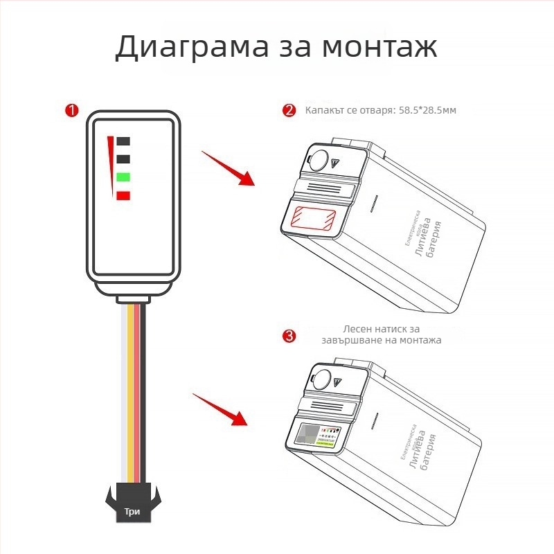 Интелигентен локатор за управление на батерията на електрически превозни средства с 4G GPS, анти-манипулационно проследяване, дисплей за ниво на батерията, вградена GPS антена, водоустойчив