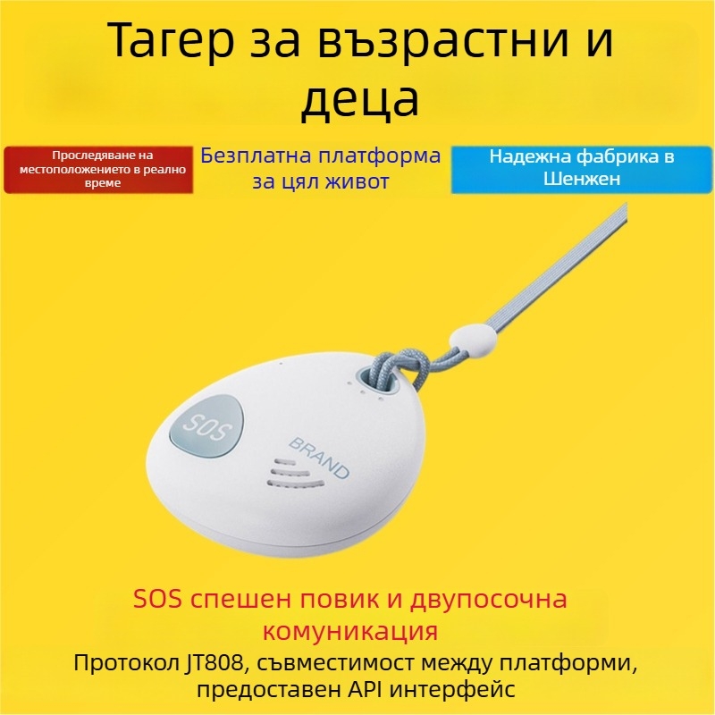 GPS локатор за възрастни и деца, модел M6 — двупосочно повикване, GPS точност 10 m, батерия 5 дни, режими на аларма: вибрация, SOS, мобилна аларма, геозона