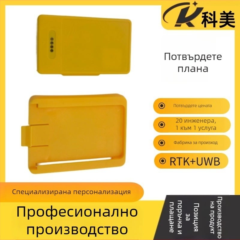 Персонален носим локатор — 4G свързаност; GPS точност 1 м; аларми: вибрация, загуба на захранване, SOS, мобилен сигнал, ограда; IP68 водоустойчив; живот на батерията 20 ч