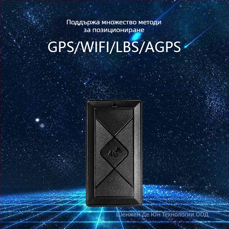 GPS тракинг устройство L16 от Deyun Guard – Безжично, GPS точност 5 м, 3-годишен живот на батерията, проследяване в реално време, алармени режими: вибрация, мобилен сигнал, аларма за ограда и превишена скорост