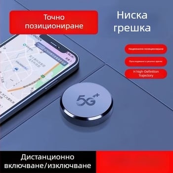 5G сателитен GPRS локатор за електрически превозни средства с magnetно закрепване, против кражба, точно позициониране